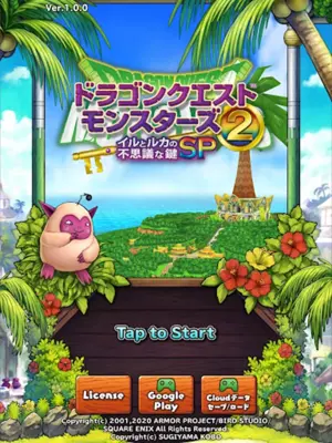 ドラゴンクエストモンスターズ２　イルとルカの不思議な鍵SP android App screenshot 3